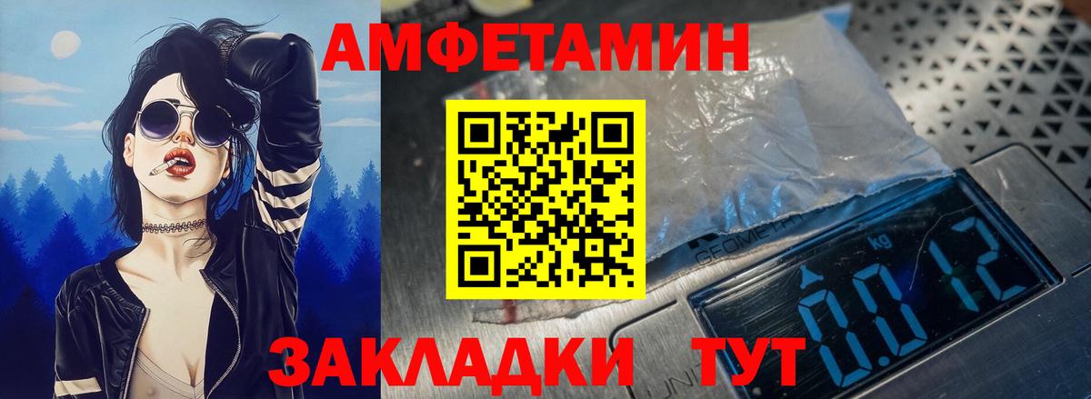 Чехов  Амфетамин VHQ  Амфетамин  Вход с VPN  АМФ 