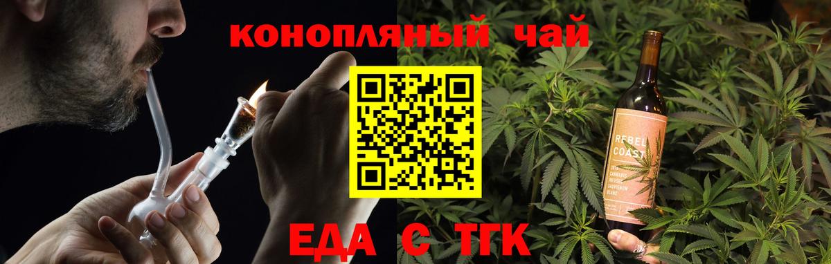 Чехов  Еда ТГК марихуана  Вход с VPN 