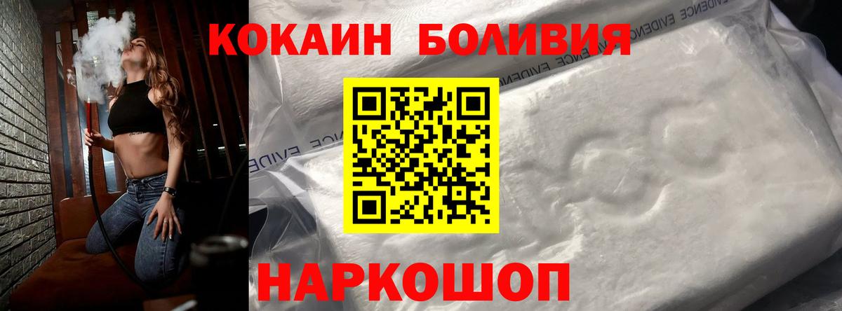Cocaine Columbia  Cocaine Перу  Чехов  КОКАИН  Вход с VPN 