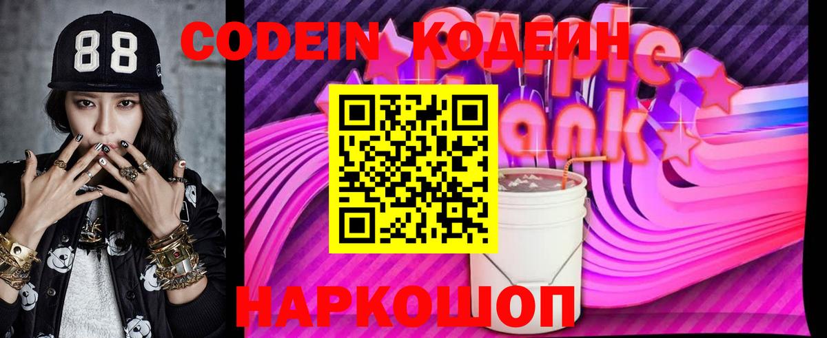 Кодеин напиток Lean (лин)  Codein напиток Lean (лин)  Чехов  Вход с VPN 