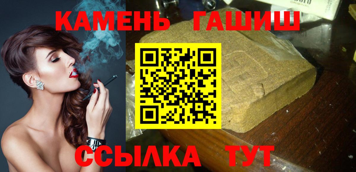 ГАШИШ  ГАШ Ice-O-Lator  ГАШИШ AMNESIA HAZE  Вход с VPN  Чехов 