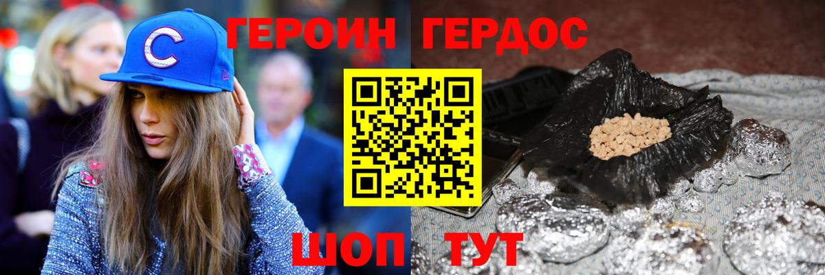 Героин белый Чехов