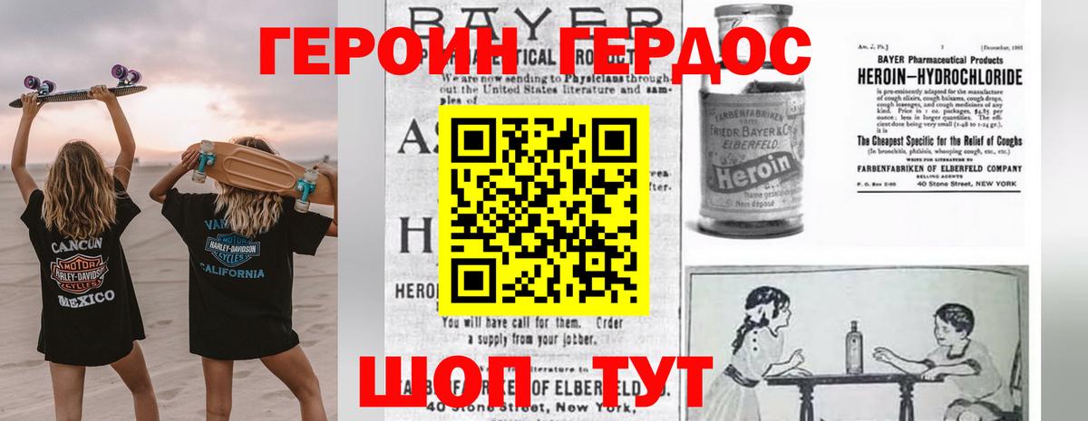 Чехов  Героин  Вход с VPN  ГЕРОИН хмурый 