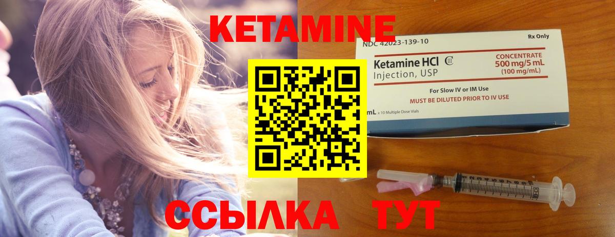 Кетамин ketamine  Вход с VPN  Чехов 