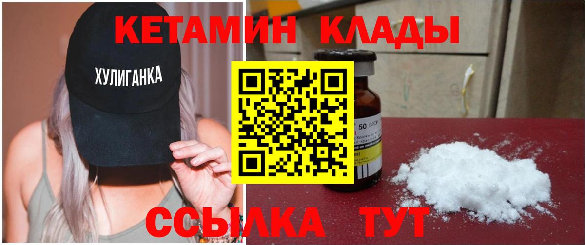 КЕТАМИН ketamine Чехов