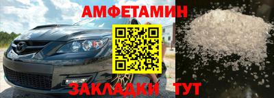 амфетамин Моздок