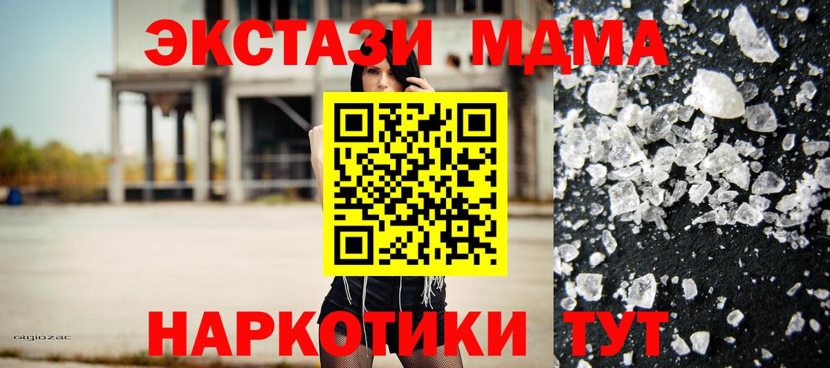 Чехов  MDMA  Вход с VPN  МДМА молли 