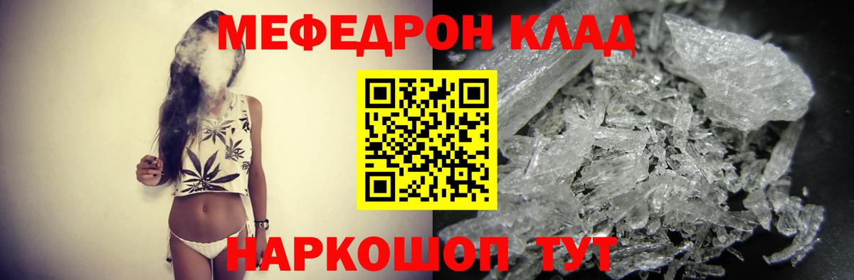 Мефедрон mephedrone  Вход с VPN  МЯУ-МЯУ  МЕФ mephedrone  наркота  Чехов 