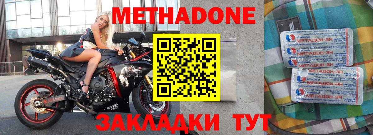 МЕГА как зайти  МЕТАДОН белоснежный  Чехов  Вход с VPN  Метадон кристалл 
