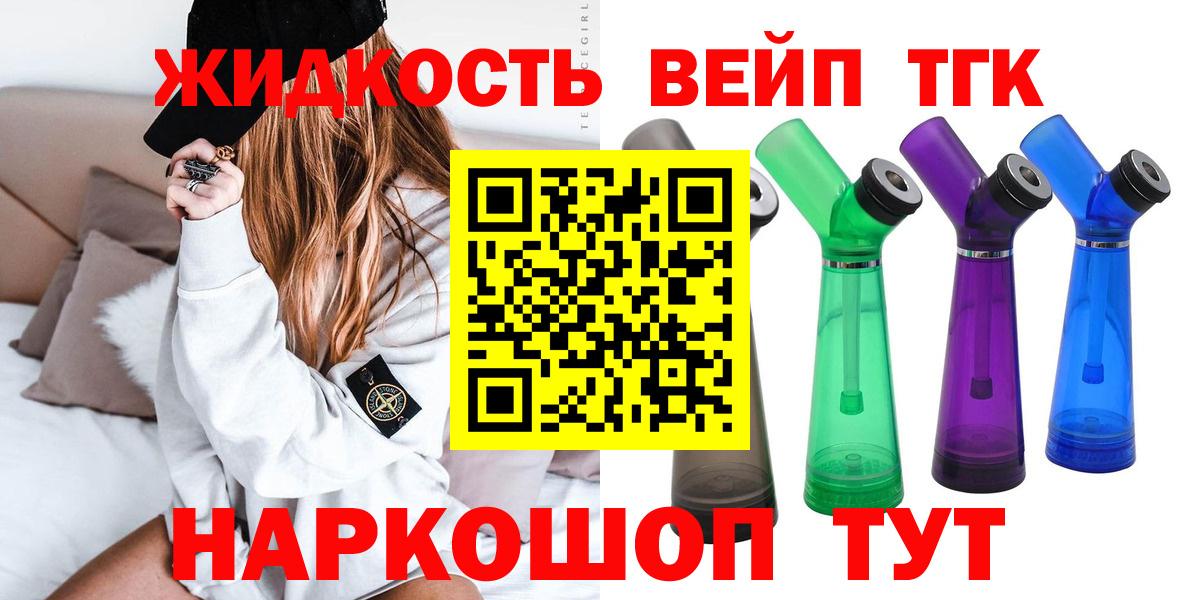 Дистиллят ТГК вейп  Вход с VPN  Чехов  Дистиллят ТГК вейп с тгк 