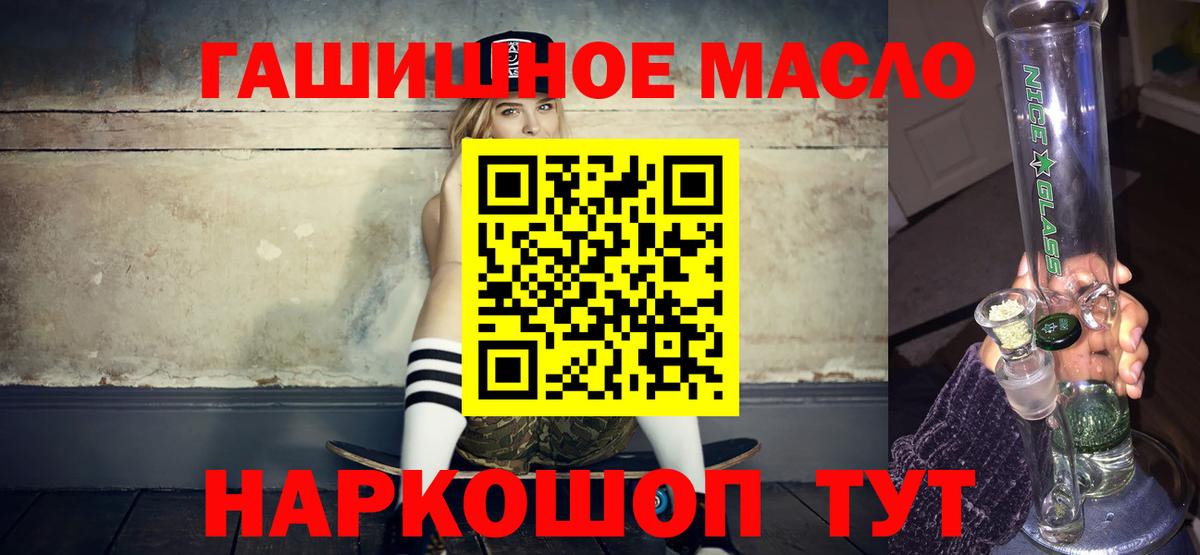ТГК THC oil Чехов